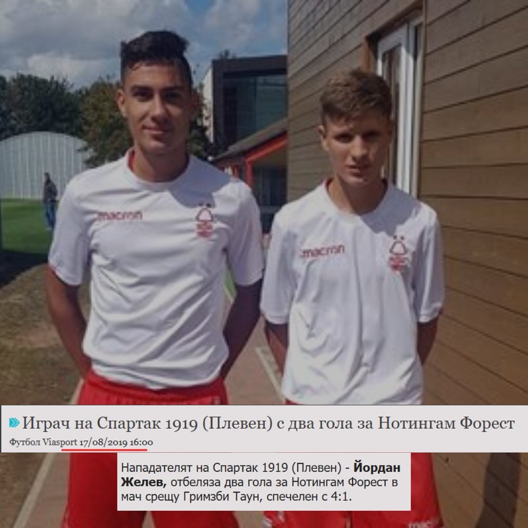 Архивен кадър от периода на Йордан Желев с Нотингам Форест